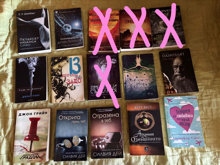 Книги втора ръка