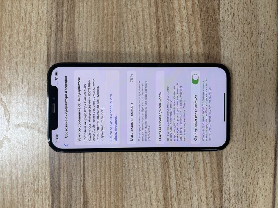 iPhone 12 pro 256gb
