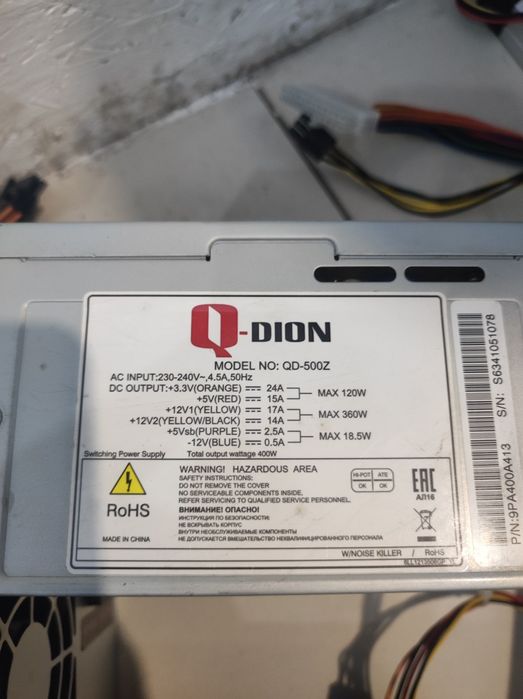 Блоки питания для компьютера от 2000тг