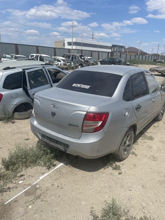 Гранта по запчастям