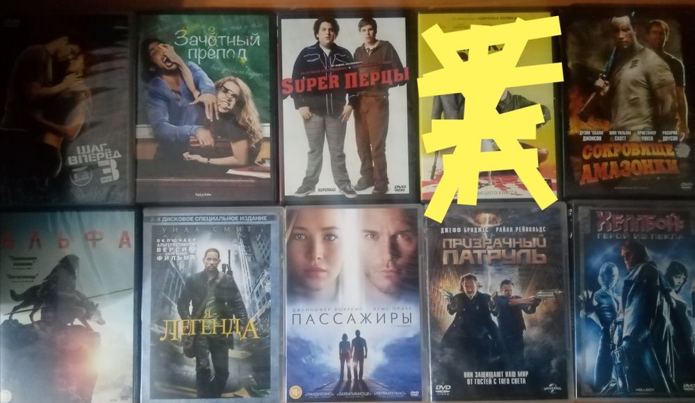 Лицензионные DVD фильмы
