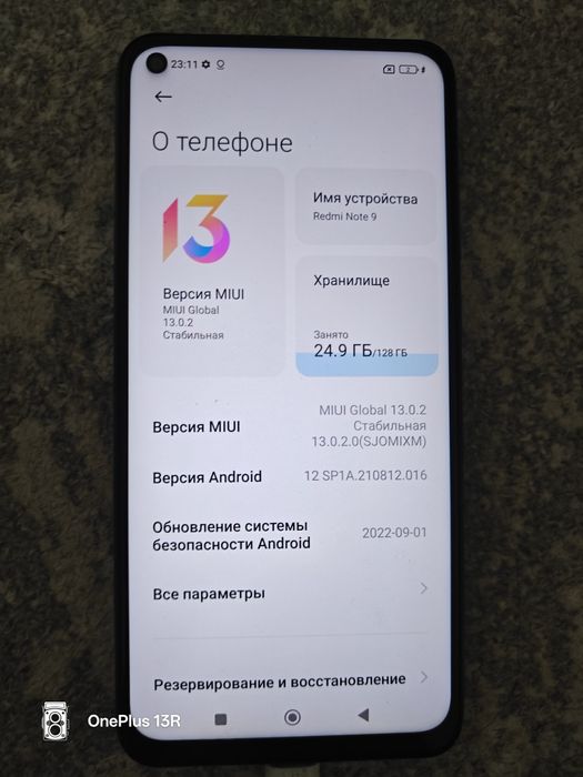 Продам телефон Redmi note 9