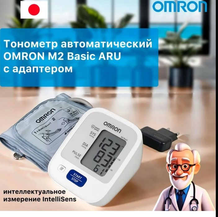 Тонометр Omron M2 Basic с оригинальным адаптером