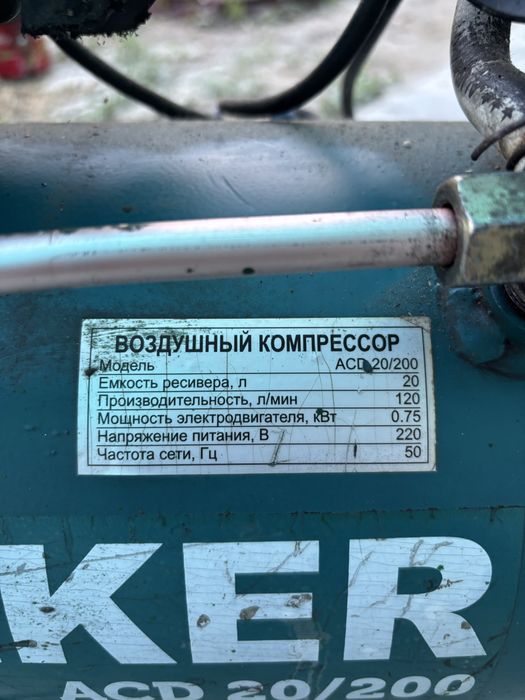 компрессор воздушный