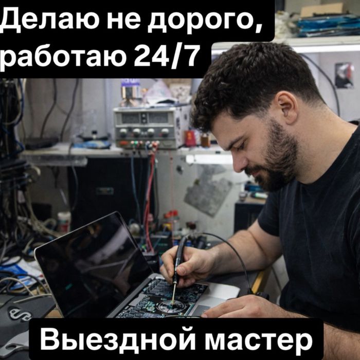 Айтишник с выездом Установка Виндовс РЕМОНТ КОМПЬЮТЕРОВ И НОУТБУКОВ