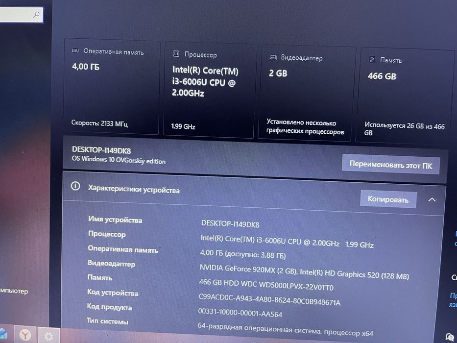 Core i3 gen 6 Nvidia 920MX