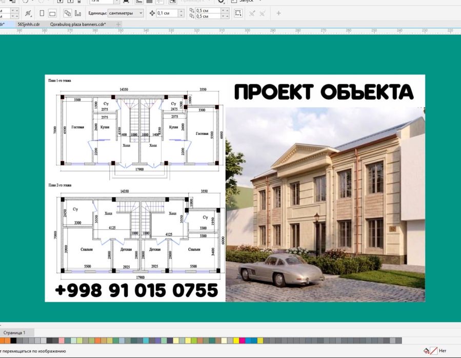 Уй сотилади коттедж