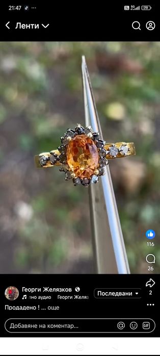 Сребърен пръстен с позлата,диаманти и цитрин