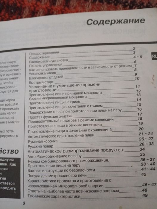 Микроволновая печь с грилем