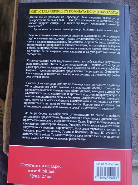 Ще избием половината човечество и ще побързаме