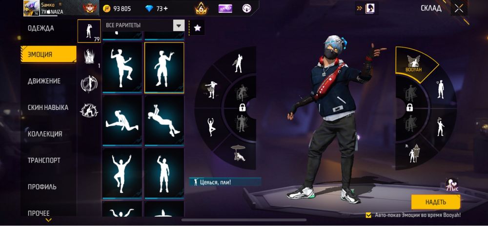 Фф акк сатылады 57К