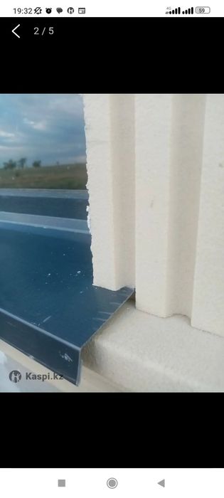 Отлив жасау кондыру