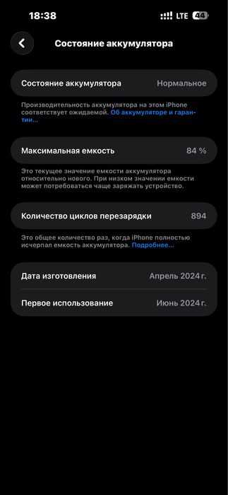 Айфон 15 про макс 256 гб