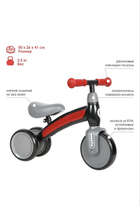 Беговел Qplay почти новый