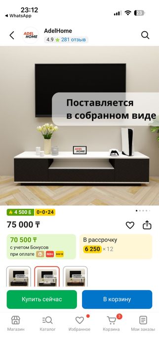 Продам тумбу под телевизор