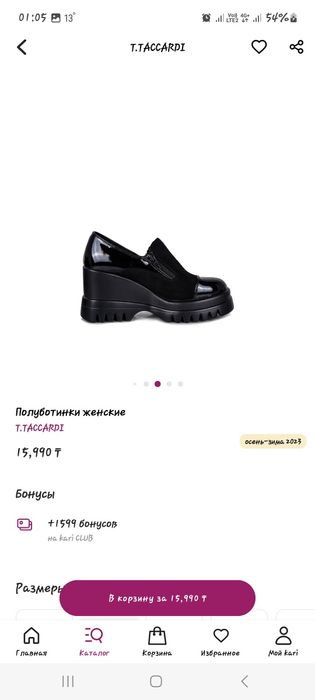 Женский обувь размер 36