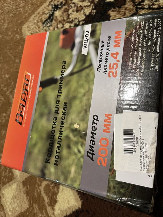 продам насадку для триммера