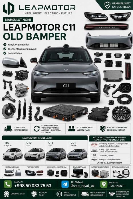 byd son plus правая передняя дверь