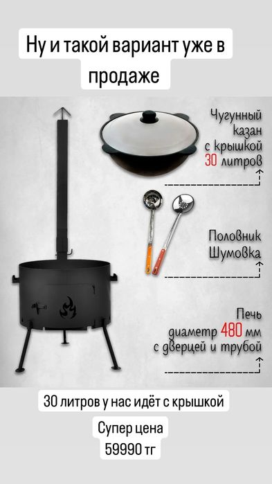 Казан чугунный 12 литров