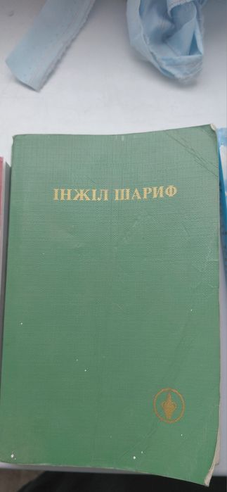 Кітап Забур жырлары