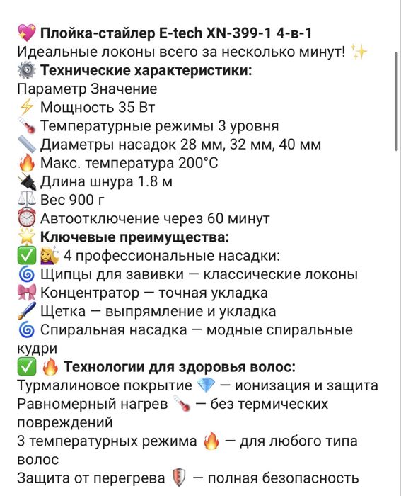 Продам плойку стайлер