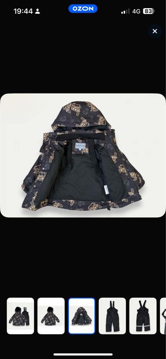 Продается демисезонный комплект