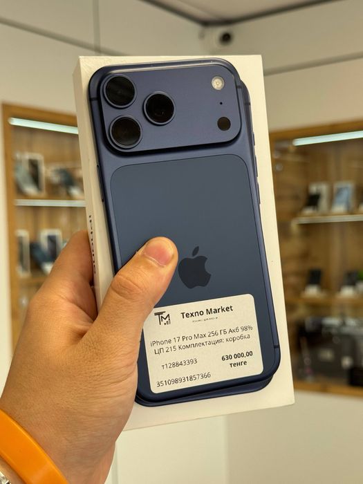 iPhone 17 Pro Max 256 GB