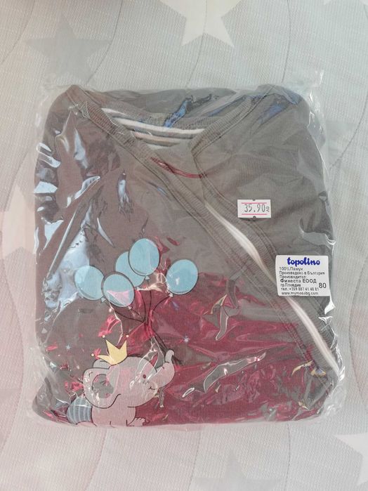 Зимно спално чувалче