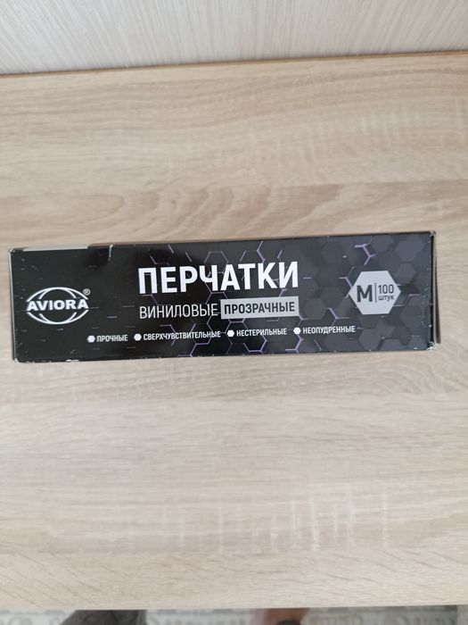Прозрачные виниловые перчатки