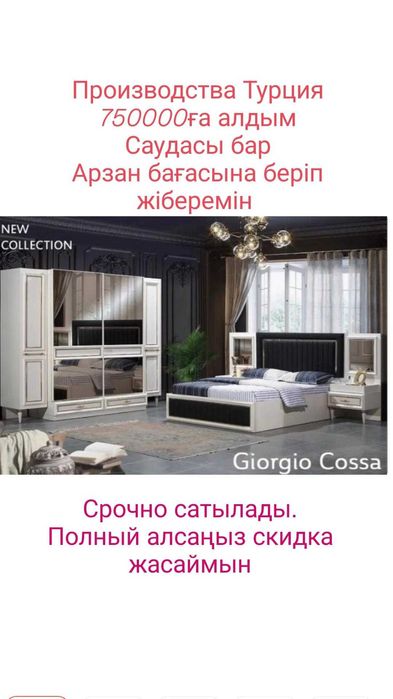 Спальный Giorgio cossa ALIYA
