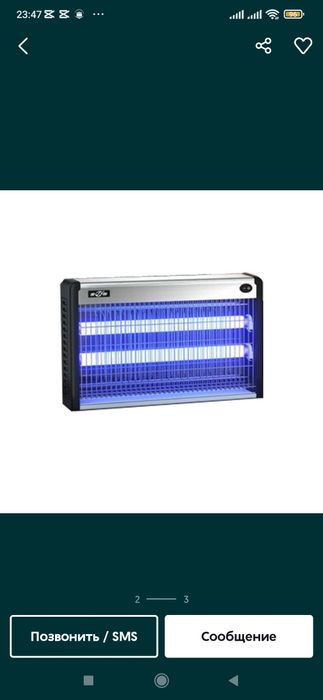 Электро лампа по комаров