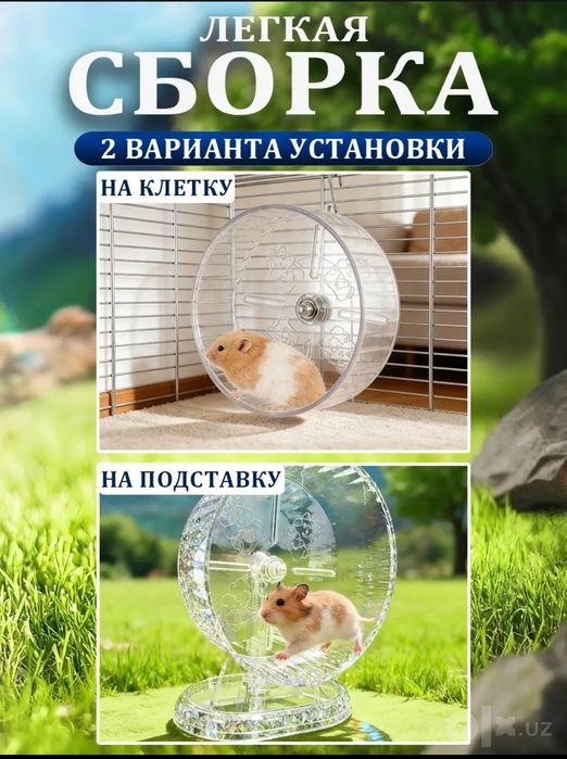 прозрачное колесо ( 21 см) и поилка для хомяка
