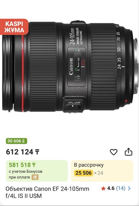 Камера Canon 6D Mark 2
