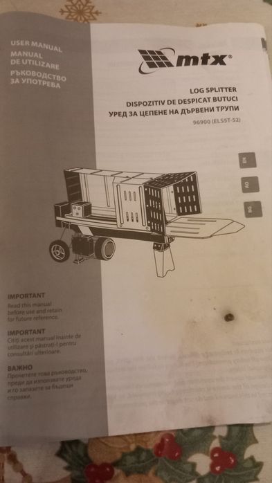 Хидравлична цепачка за дърва