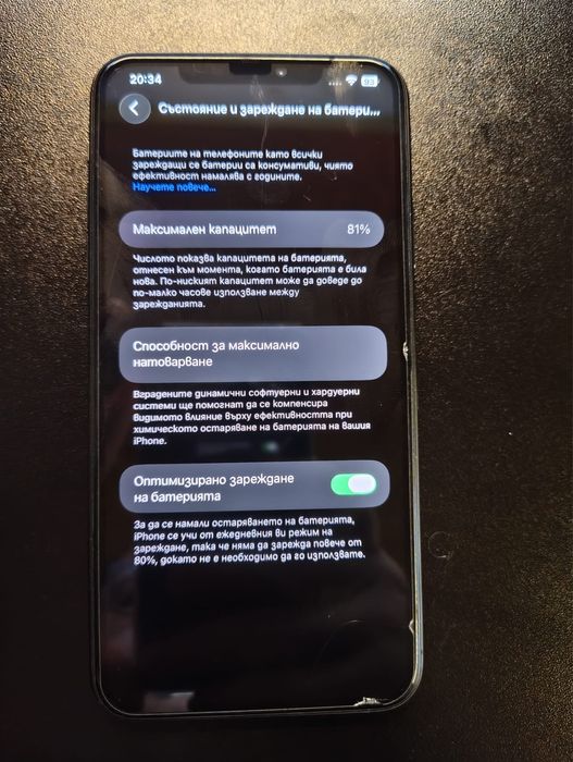 Продавам Iphone 11 Pro Max