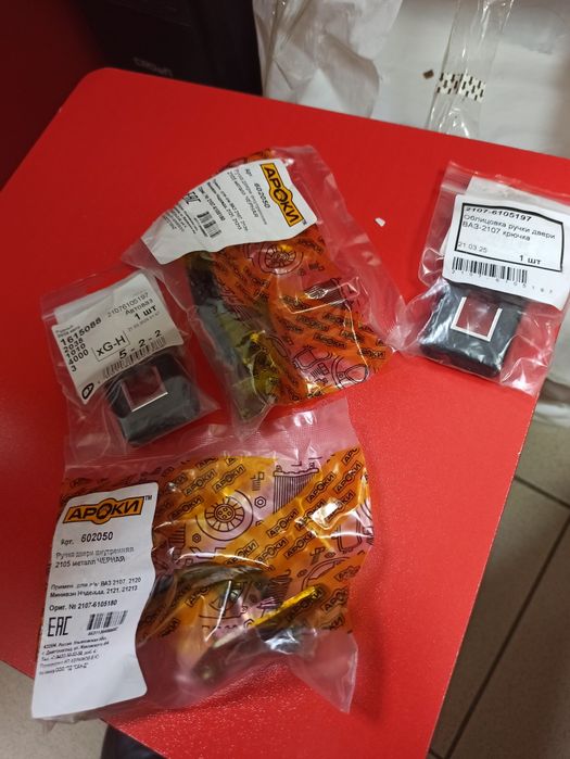 Запчасти ВАЗ Классика