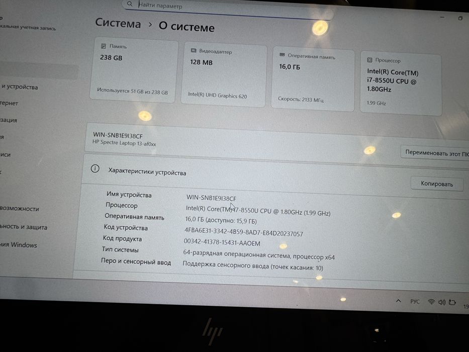 Ноутбук HP.