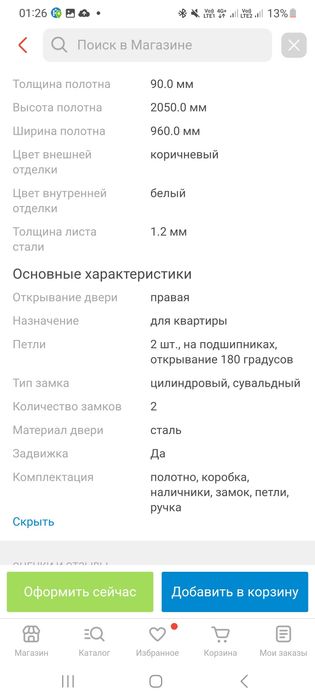 Продам новую дверь