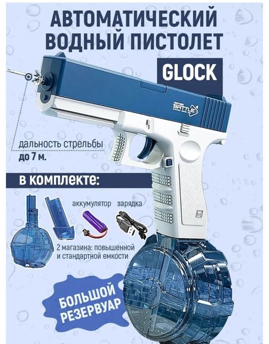 Водный пистолет, электрический, на аккумуляторе, с большим резервуаром