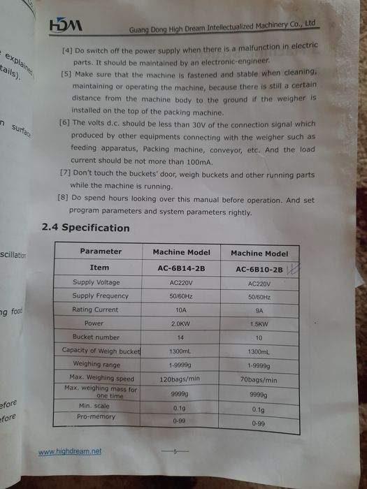 Фасовочное оборудование