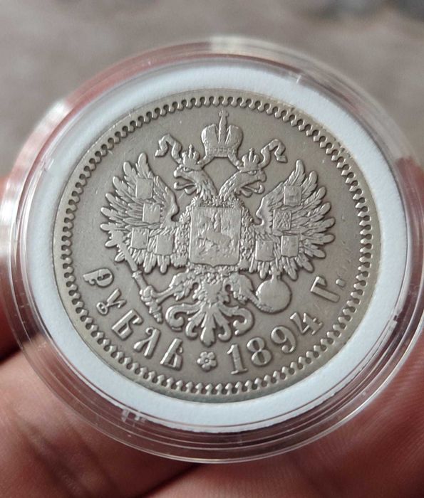 Царский рубль 1894 года Александр 3