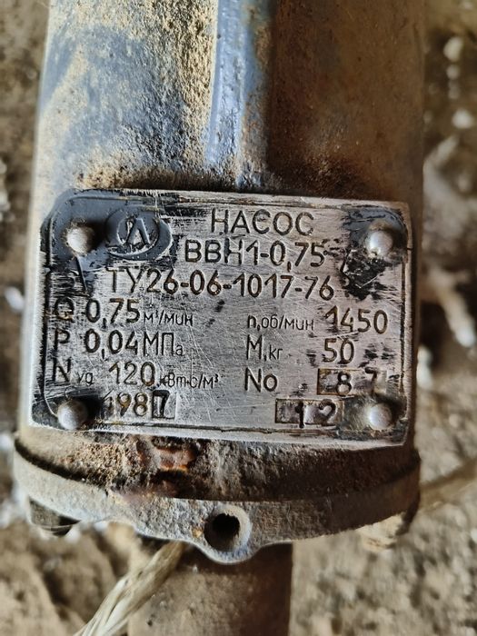 Насос водяной производство ссср