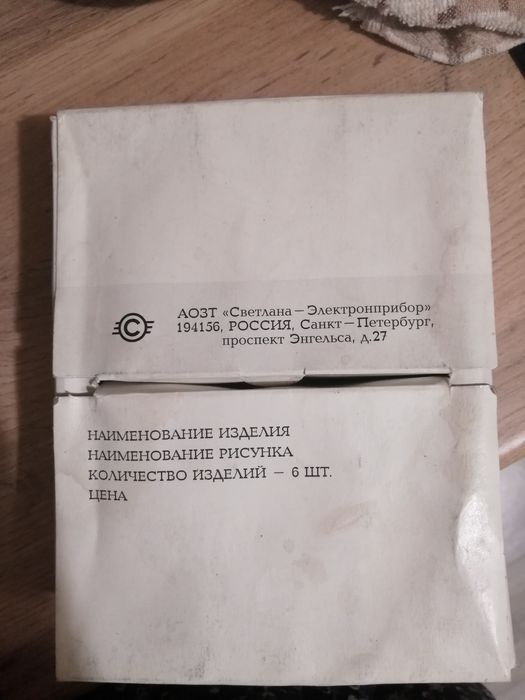 Продам новые рюмки