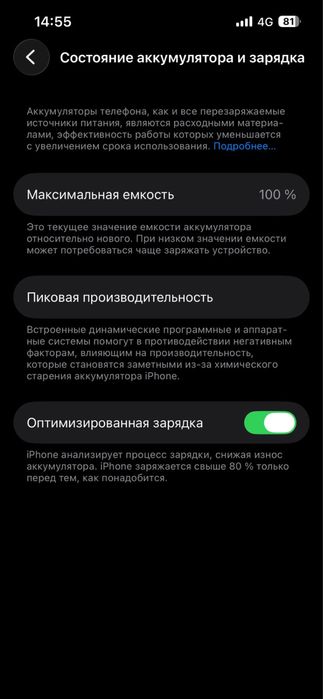 Телефон в идеальном состояние