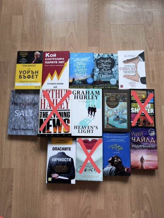 Продавам различни книги