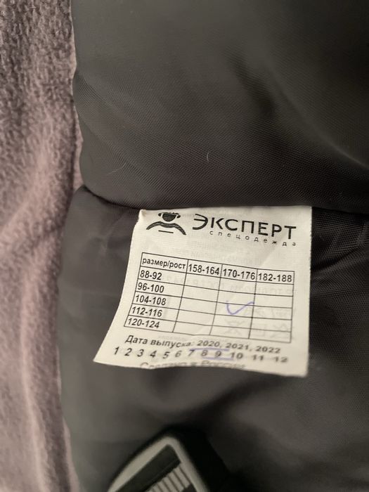 Зимние брюки. Спецодежда