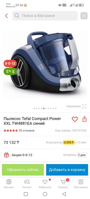 Продам пылесос б/у