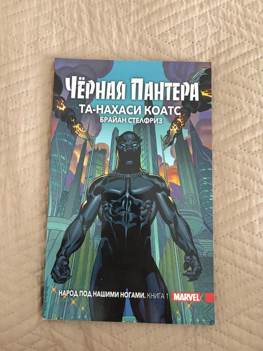 Комиксы Marvel, срочно
