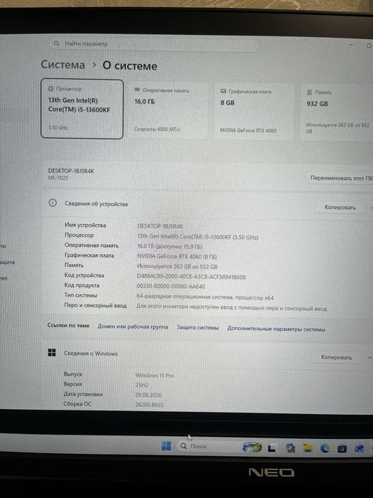 Игровой компьютер в сборе