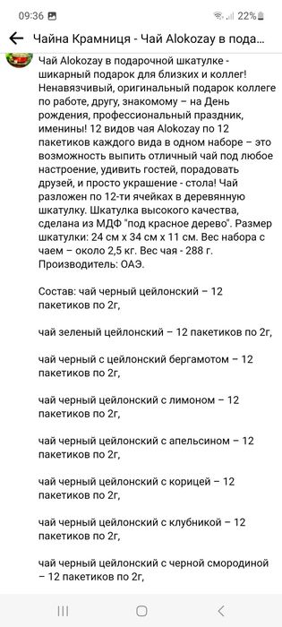 Продам чай цейлонский